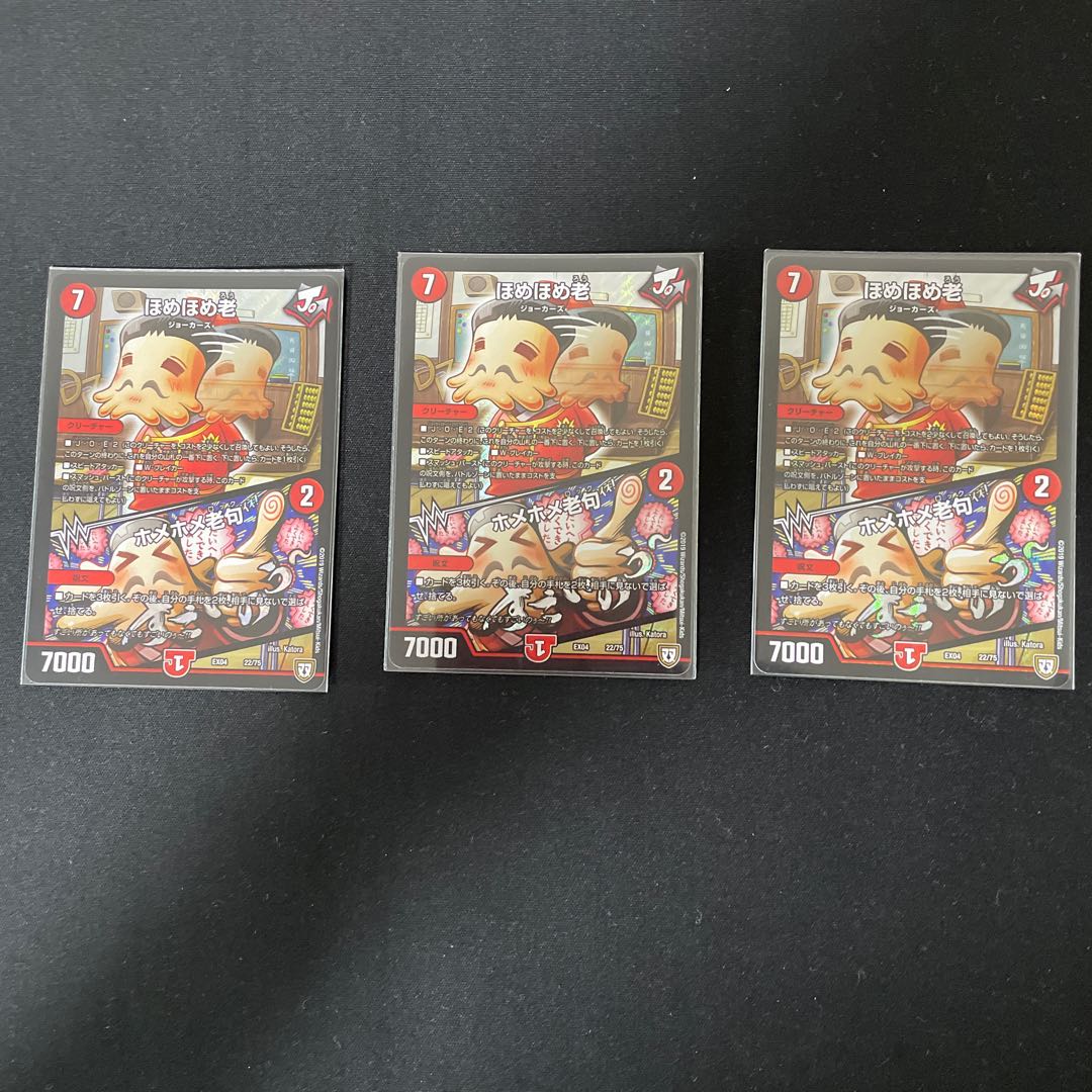 ほめほめ老｜ホメホメ老句　3枚