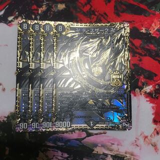 卍 デ・スザーク 卍