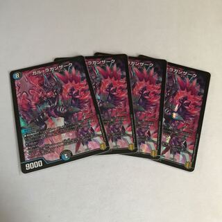 ガル・ラガンザーク　4枚