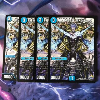 終末の時計 ザ・クロック