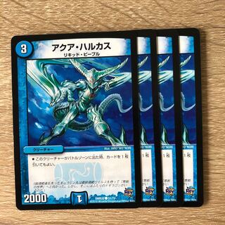 アクア・ハルカス