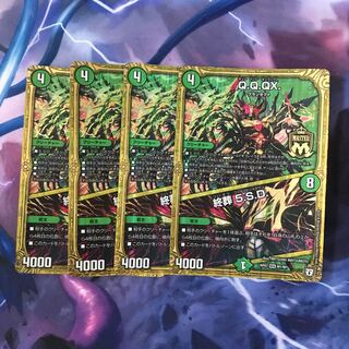 Q.Q.QX.｜終葬 5.S.D.