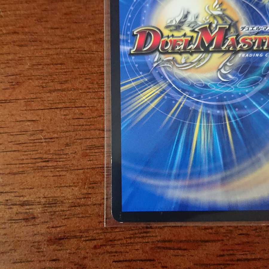 水晶邪龍 デスティニア