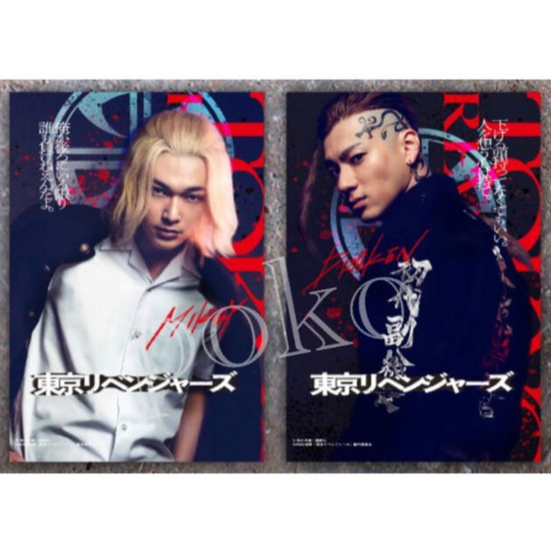 Tokyo Revengers Bromide 2 sheets Drakken Mikey