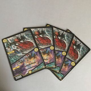 奇石 ミクセル｜ジャミング・チャフ　4枚