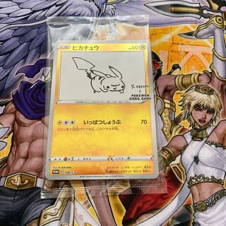 ◉Yu NAGABAPikachu Nagaba Yu Promo