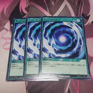 フュージョン レア 3枚