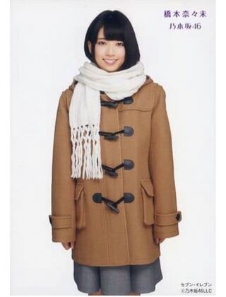 乃木坂46 橋本奈々未　生写真　ナナコカード特典　公式