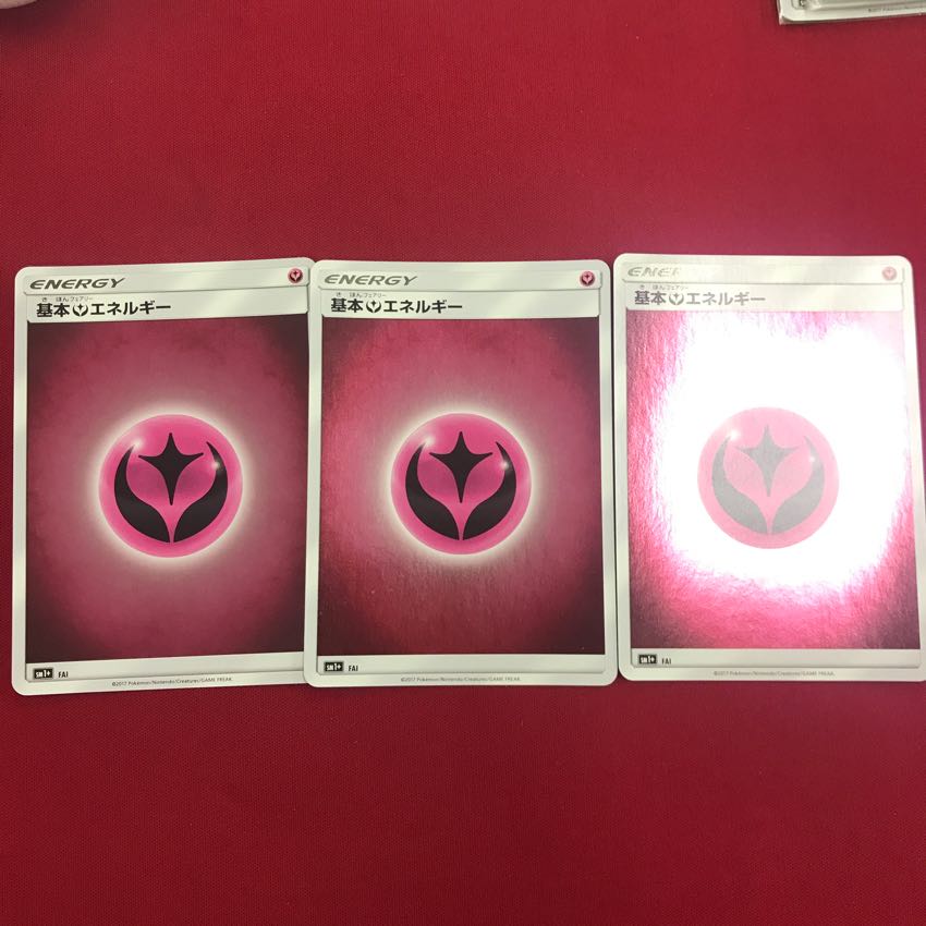 基本フェアリーエネルギー 3枚〜
