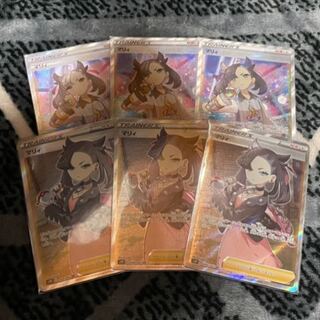 Thanksgiving] Commemorative Oripa: 12 units total, 6 Marnie SRs remaining.