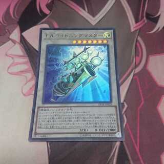 F.A.ライトニングマスター ウルトラレア