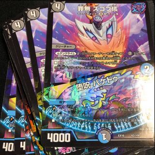 Crime free, Zgob billion, fallen curse, Bakedu