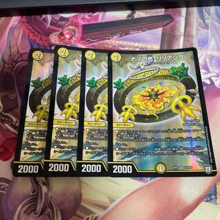 ナゾの光・リリアング SR