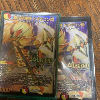 蒼き守護神 ドギラゴン閃　二枚