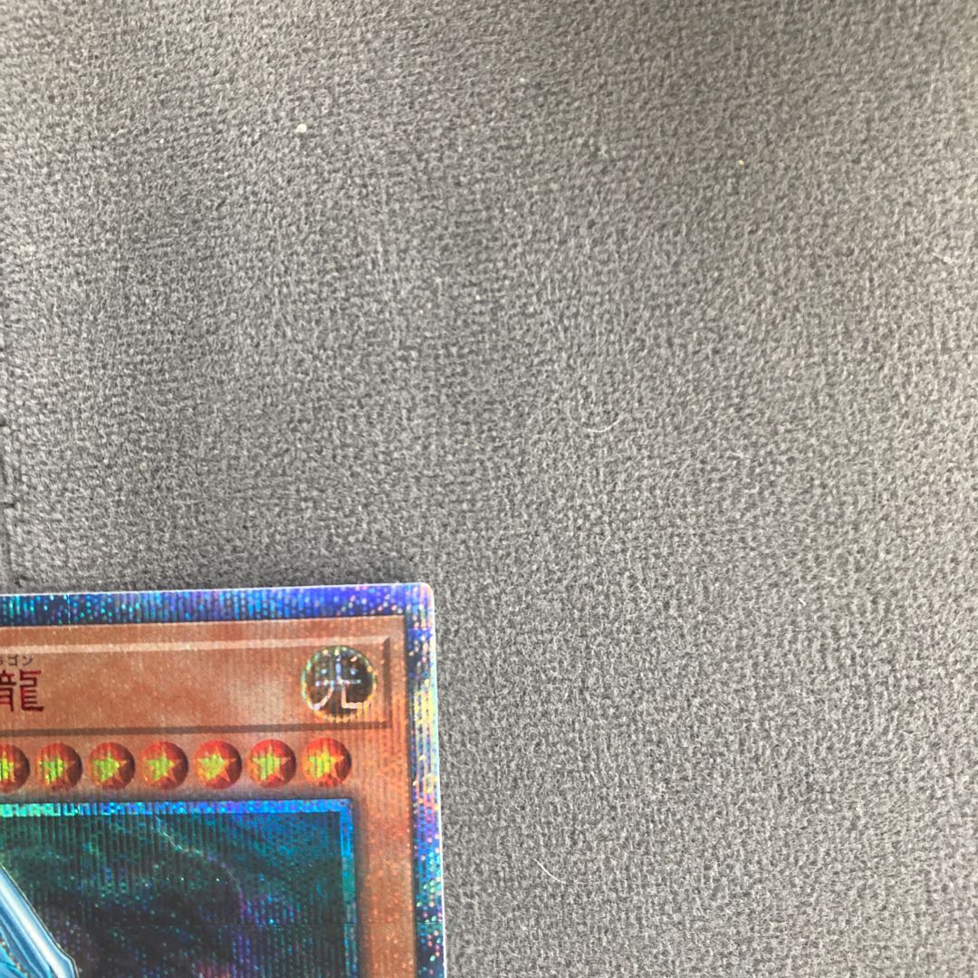 マル様専用 青眼の亜白龍 20thシークレットレア