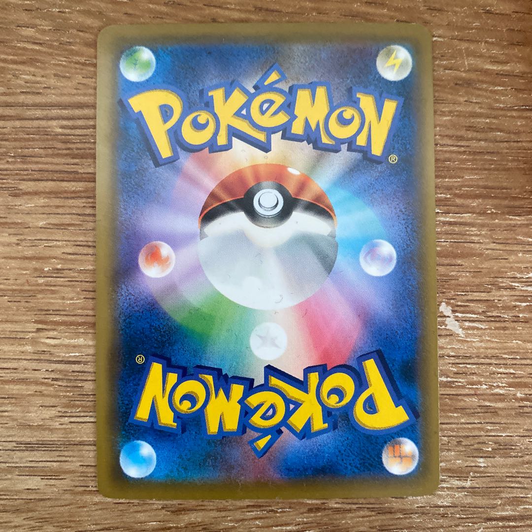 ポケモン通信 U1枚