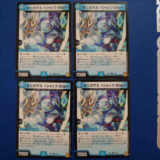 オニカマス <シャッフ.Star> R 4枚セット