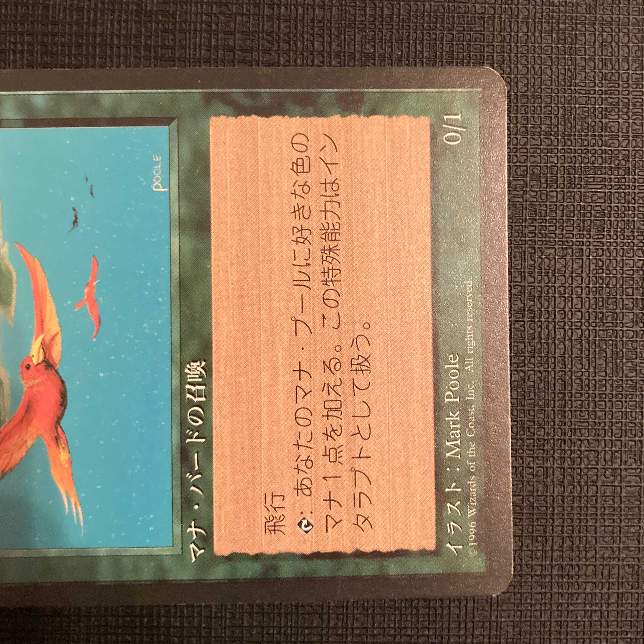 4ED【極楽鳥】日本語 黒枠 1枚