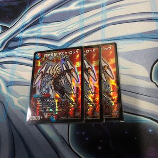 灼熱憤怒 テスタ・ロッサ 3枚セット