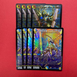 聖霊龍騎サンブレード・NEX 未来の法皇 ミラダンテSF 各4枚