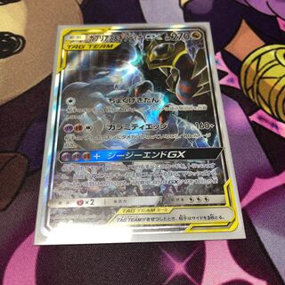 ガブリアス＆ギラティナGX イラスト違い