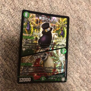 黒豆だんしゃく 1枚
