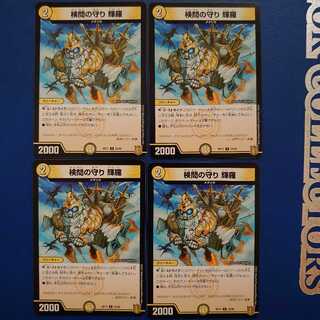 The Forceful Checkpoint Defense Terra U Set of 4