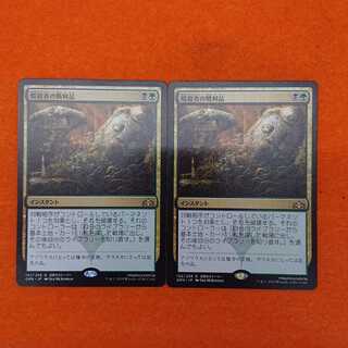 MTG Assassin's Trophy 2-card set