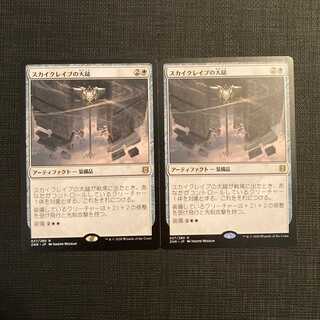 ZNR [Maul of the Skyclaves] Japanese, set of 2