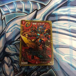 “罰怒”ブランド