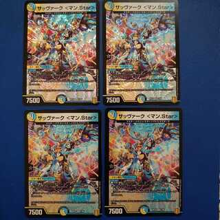 Sabbagh <Man.Star> VR set of 4