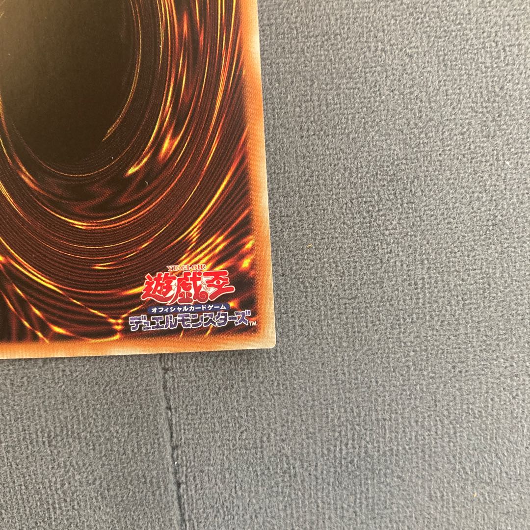 竜騎士ブラック・マジシャン・ガール（イラスト違い版)プリズマティックシークレット