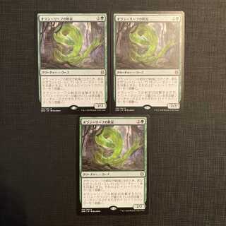 ZNR [Oran-Rief Ooze] Japanese, set of 3