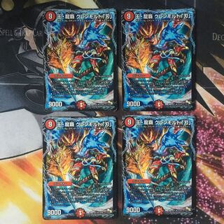 王・龍覇 グレンモルト「刃」　4枚