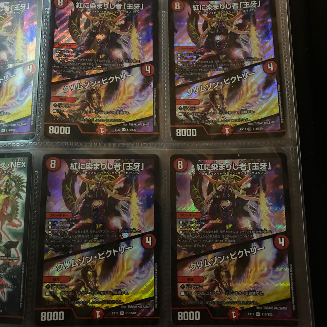 Crimson Victory 4 pieces