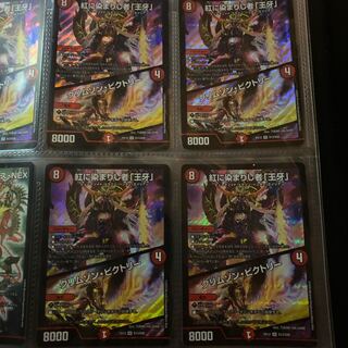 Crimson Victory 4 pieces