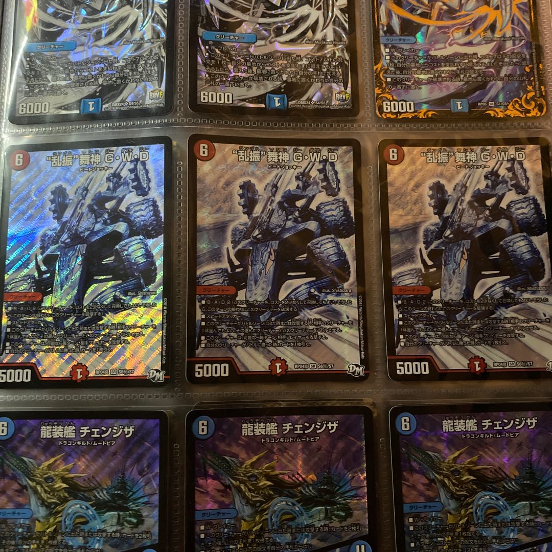 “乱振”舞神 G・W・D 3枚