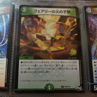 フェアリーの火の子祭