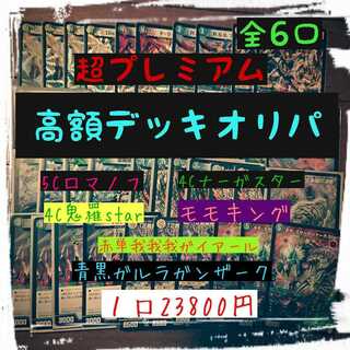 くろねこ様専用 デュエマ カードセット