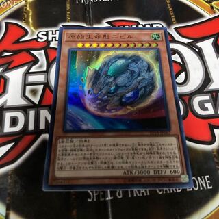 遊戯王 原始生命態ニビル
