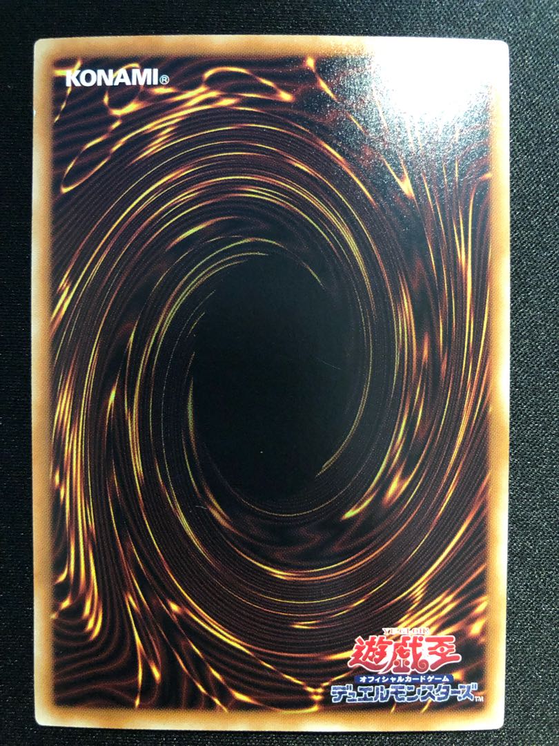 遊戯王 呪符竜 UR