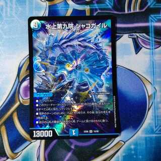 水上第九院 シャコガイル SR