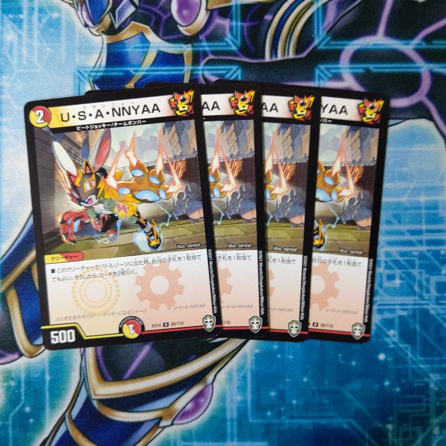 U・S・A・NNYAA U 4枚セット