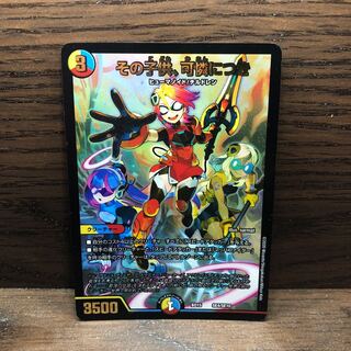 その子供、可憐につき