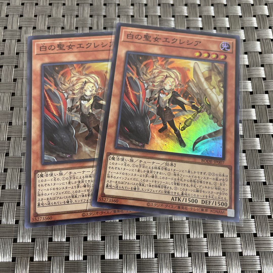 【即日発送】白の聖女エクレシアSR2枚