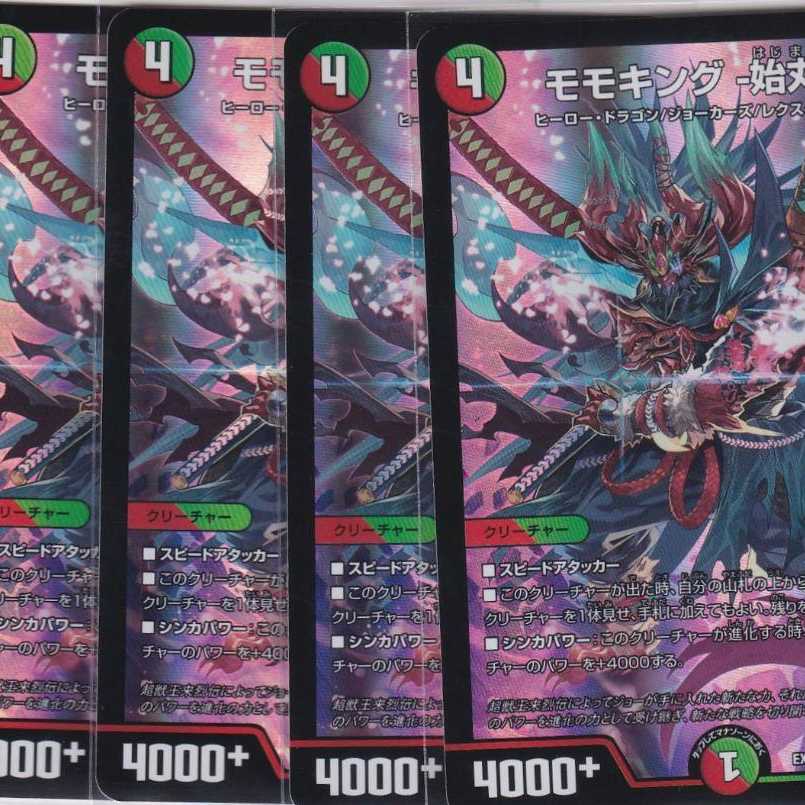 モモキング -始丸-　４枚　SR　DMEX-16