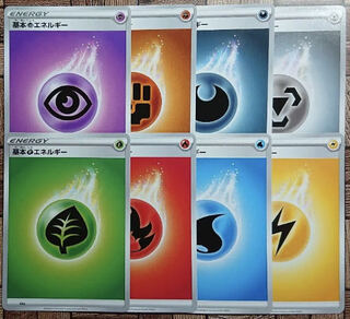 基本エネルギー1枚　10円〜　超は15円