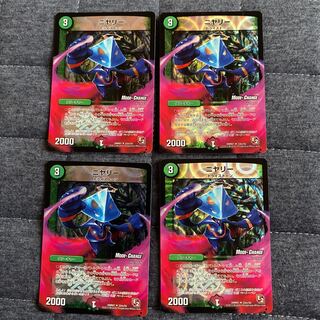 現状最安値 ニヤリー (MODE CHANGE) 4枚セット ジョー星ゼロルピア