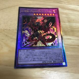 D-HERO デストロイフェニックスガイ アルティメットレア　Hulu