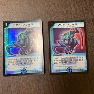 アクアスナイパー 2枚